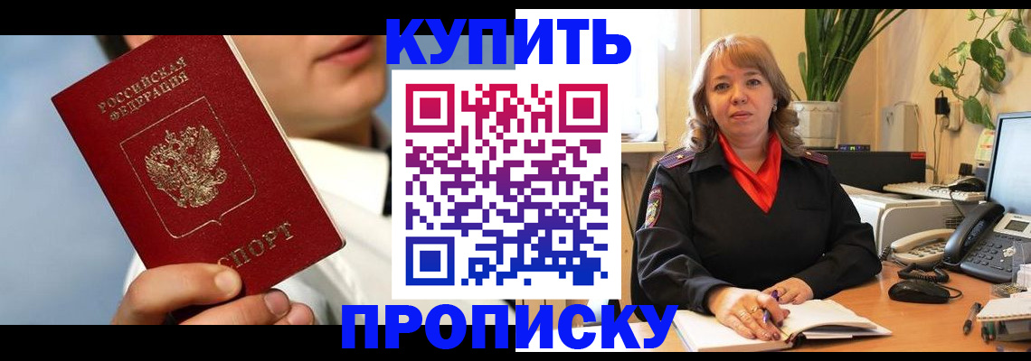 временная регистрация 2025 в Конаково