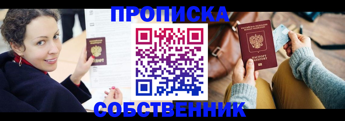 прописка иностранных граждан в Конаково