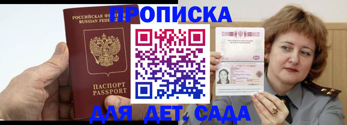 прописка гарантия в Конаково