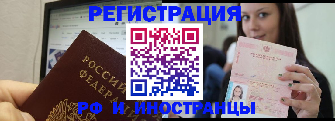 где прописаться в Конаково