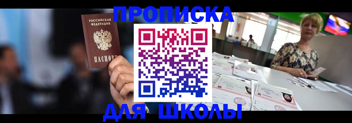 временная регистрация для всех в Конаково