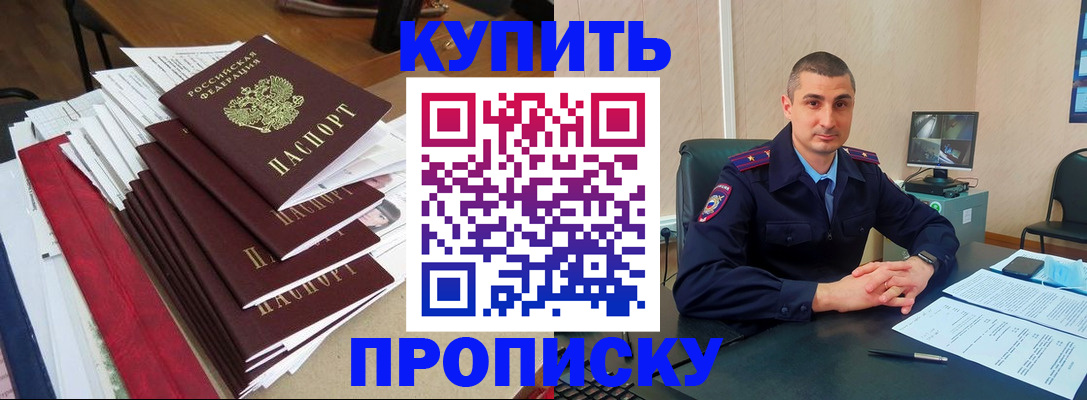 временная регистрация в квартире в Конаково